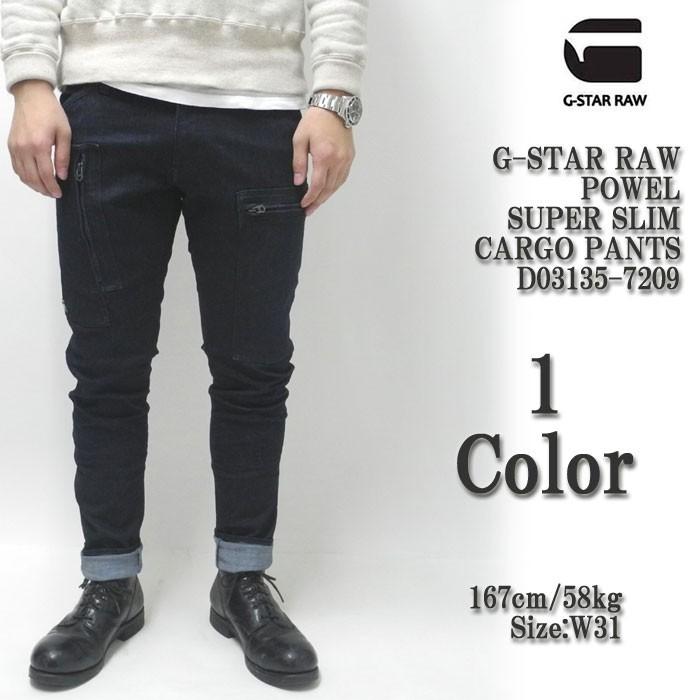 G-STAR RAW RAW（ジースター ロウ）　パウエルスーパースリムカーゴパンツ　D03135-7209 ヒノヤ 通販  Yahoo!ショッピング