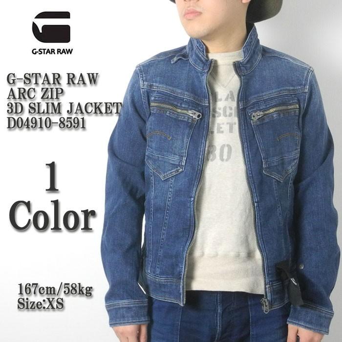 G-STAR RAW（ジースター ロウ）　ARC ジップ 3D　スリム ジャケット　D04910-8591｜hinoya-ameyoko