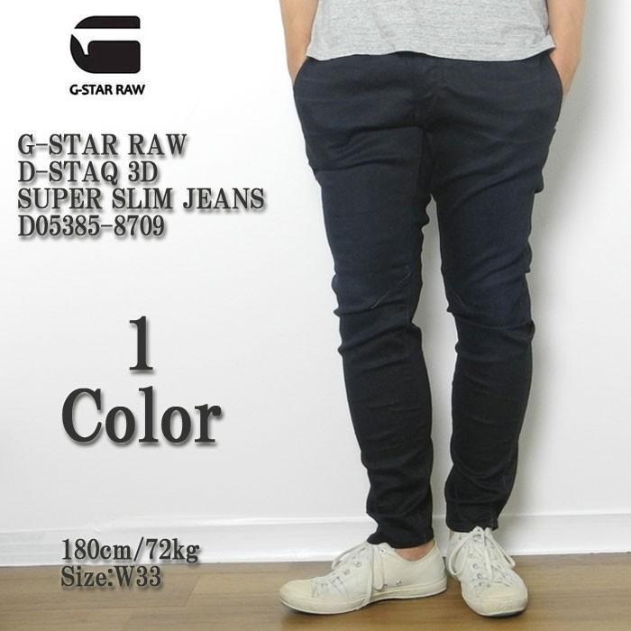 G-STAR RAW RAW(ジースター ロウ) D-STAQ 3D スーパー スリム G-STAR RAW RAW(ジースター ロウ) D-STAQ 3D スーパー スリム