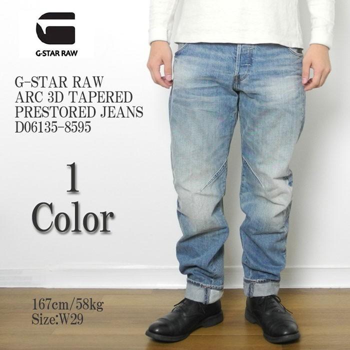 G-STAR RAW POWEL ARC LAUNDRY ルーズテーパード G-STAR RAW G-STAR RAW（ジースター ロウ） ARC 3D テーパード プリ