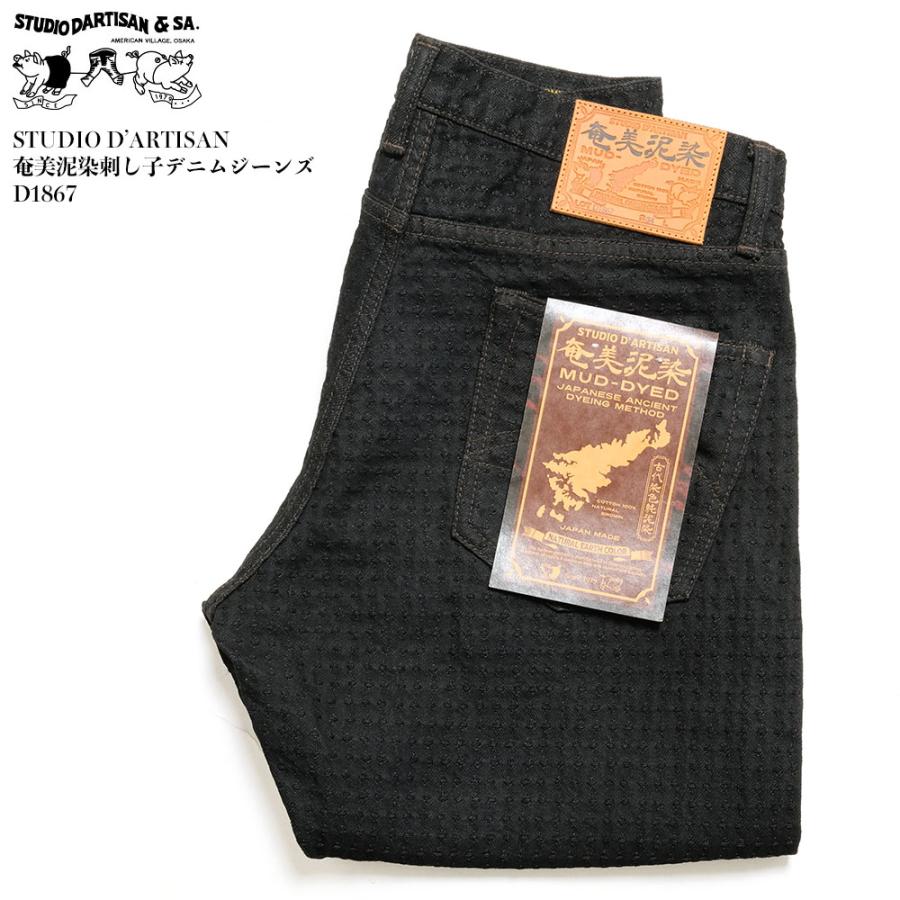 STUDIO D'ARTISAN（ステュディオ・ダ・ルチザン） STUDIO D'ARTISAN