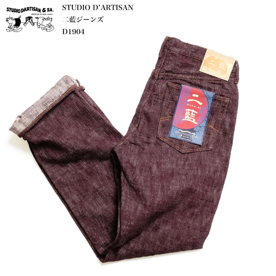 STUDIO D'ARTISAN（ステュディオ・ダ・ルチザン） [size:W38/W40