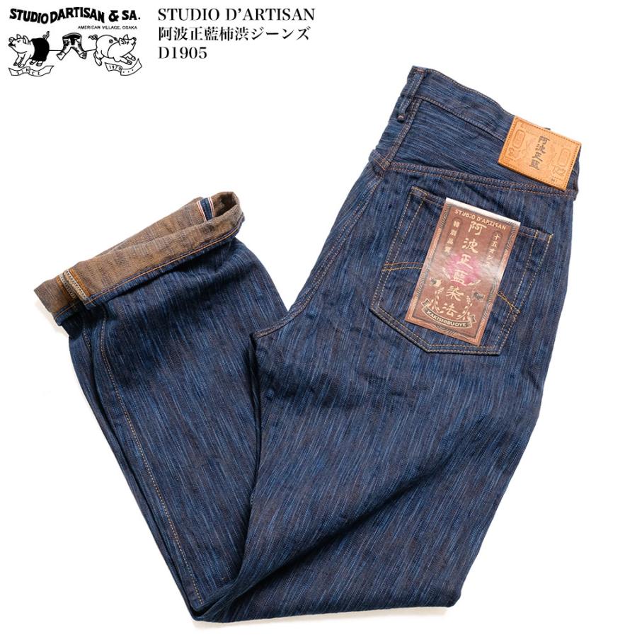 STUDIO D'ARTISAN（ステュディオ・ダ・ルチザン） STUDIO D'ARTISAN