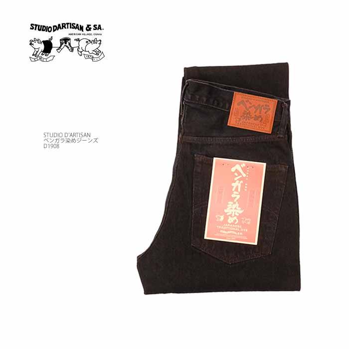 STUDIO D'ARTISAN（ステュディオ・ダ・ルチザン） STUDIO D'ARTISAN