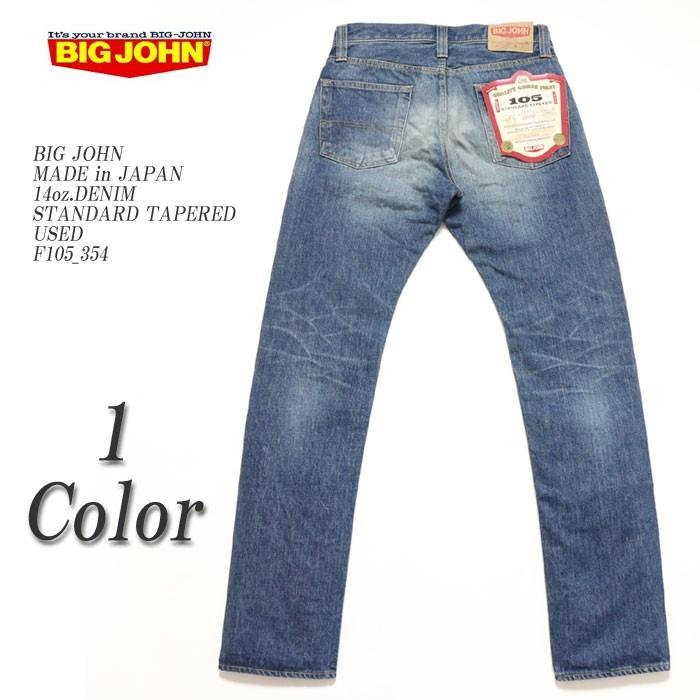 BIG JOHN（ビッグ ジョン） 日本製 14オンスデニム スタンダード 