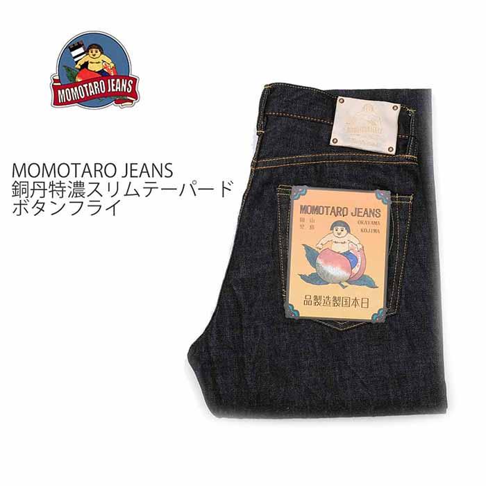 美品 桃太郎ジーンズ 銅丹特濃 ストレートデニム 赤耳 W38 楽天市場