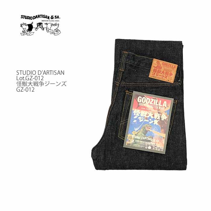 STUDIO D'ARTISAN（ステュディオ・ダ・ルチザン） STUDIO D'ARTISAN GZ