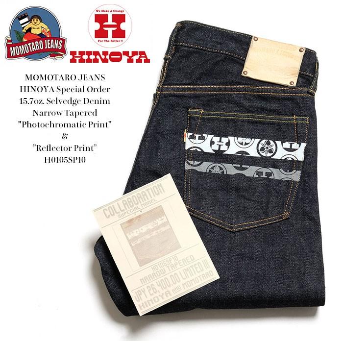 桃太郎ジーンズ MOMOTARO JEANS ヒノヤ スペシャルオーダー 15.7オンス 