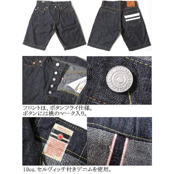 MOMOTARO JEANS 桃太郎ジーンズ 10oz.特濃セルヴィッチ 出陣スリム