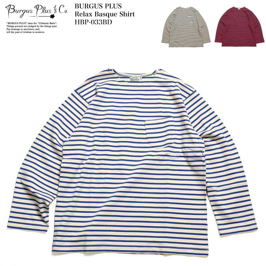 BURGUS PLUS バーガスプラス BURGUS PLUS HBP-033BD リラックス バスク