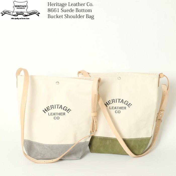 Heritage Leather Co. (ヘリテージ レザー) 8661 スウェードボトム