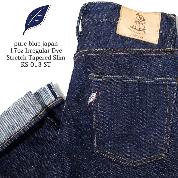 pure blue japan（ピュア ブルー ジャパン） 17oz イレギュラーダイ