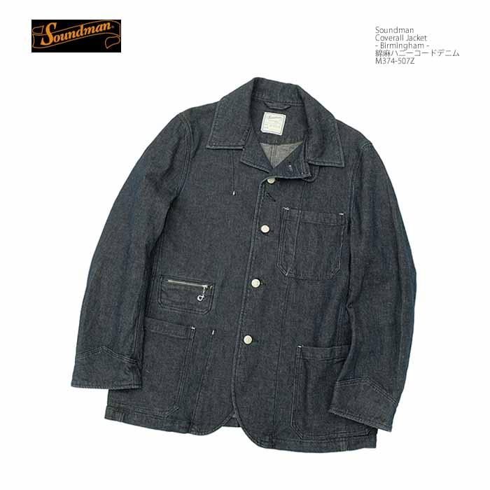 SOUND◇MAN（サウンドマン） Soundman M374-507Z カバーオール