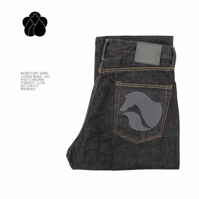 桃太郎ジーンズ（MOMOTARO JEANS） MOMOTARO JEANS MMJB6403 2026年 馬