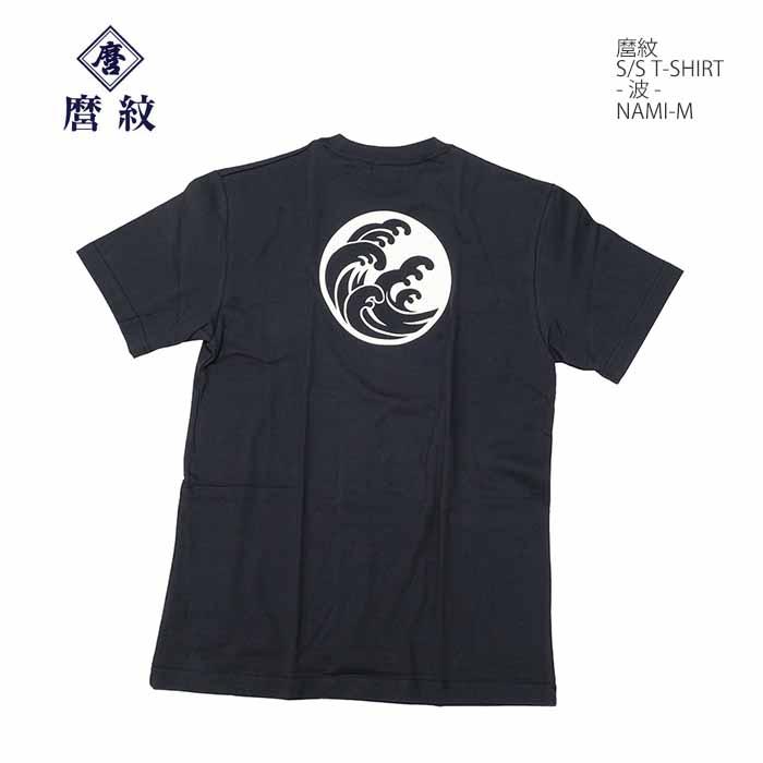 麿紋 maromon NAMI-M Tシャツ プリント - 波- | ヒノヤ : ヒノヤ