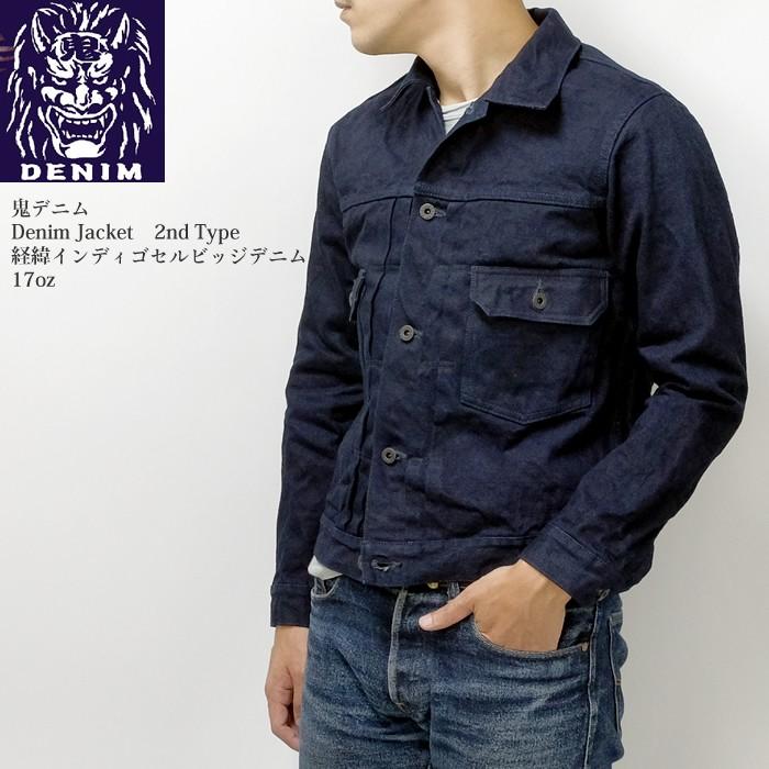 鬼デニム（ONI DENIM）　デニムジャケット　2ndタイプ　縦緯インディゴセルビッジデニム 17oz　ONI-02517 : oni-02517  : ヒノヤ - 通販 - Yahoo!ショッピング