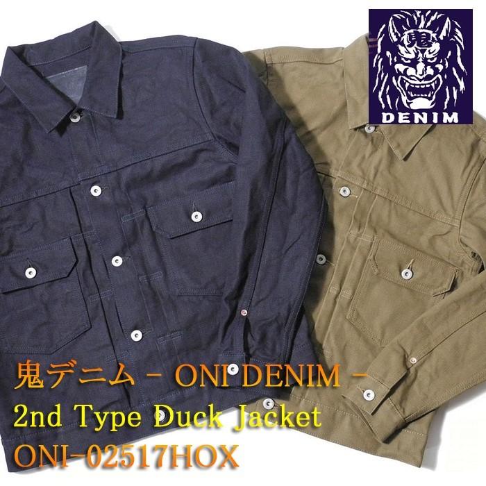鬼デニム（ONI DENIM） 2nd タイプ ダックジャケット ONI-02517HOX