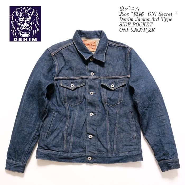 鬼デニム(ONI DENIM) 20oz 鬼秘-ONISecret- デニムジャケット 鬼デニム(ONI DENIM) 20oz 鬼秘-ONISecret- デニムジャケット