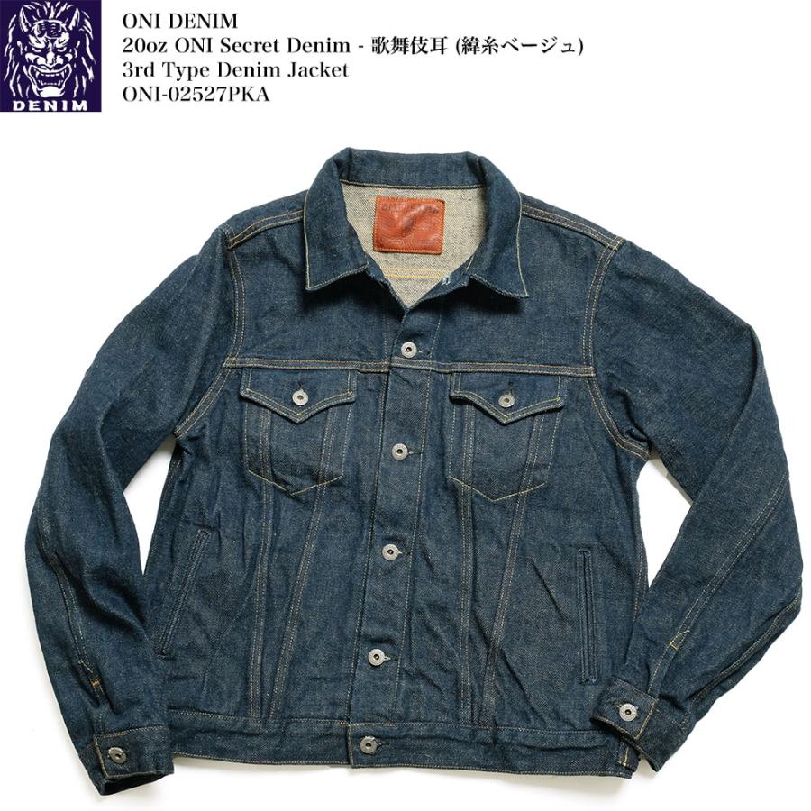 鬼デニム ONI DENIM ONI-02527PKA-BER 20oz Secret Denim - 歌舞伎耳