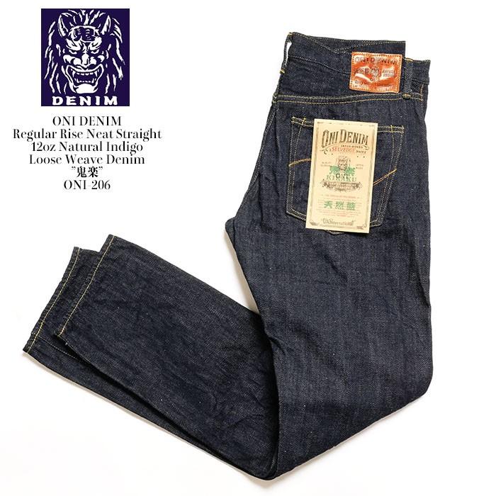 鬼デニム（ONI DENIM） レギュラーライズ ニートストレート 12.oz 