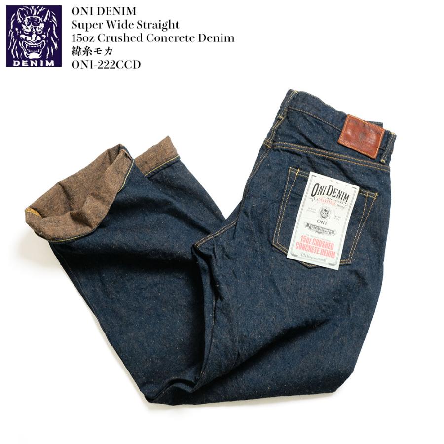 鬼デニム ONI DENIM ONI-222CCD-MOC 15oz クラッシュドコンクリート