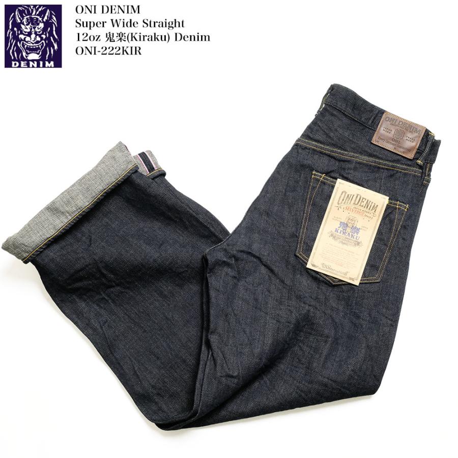 鬼デニム ONI DENIM ONI-222KIR 12oz 鬼楽(kiraku)デニム Lot.222