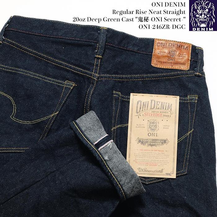 鬼デニム（ONI DENIM） レギュラーライズ ニートストレート 20oz