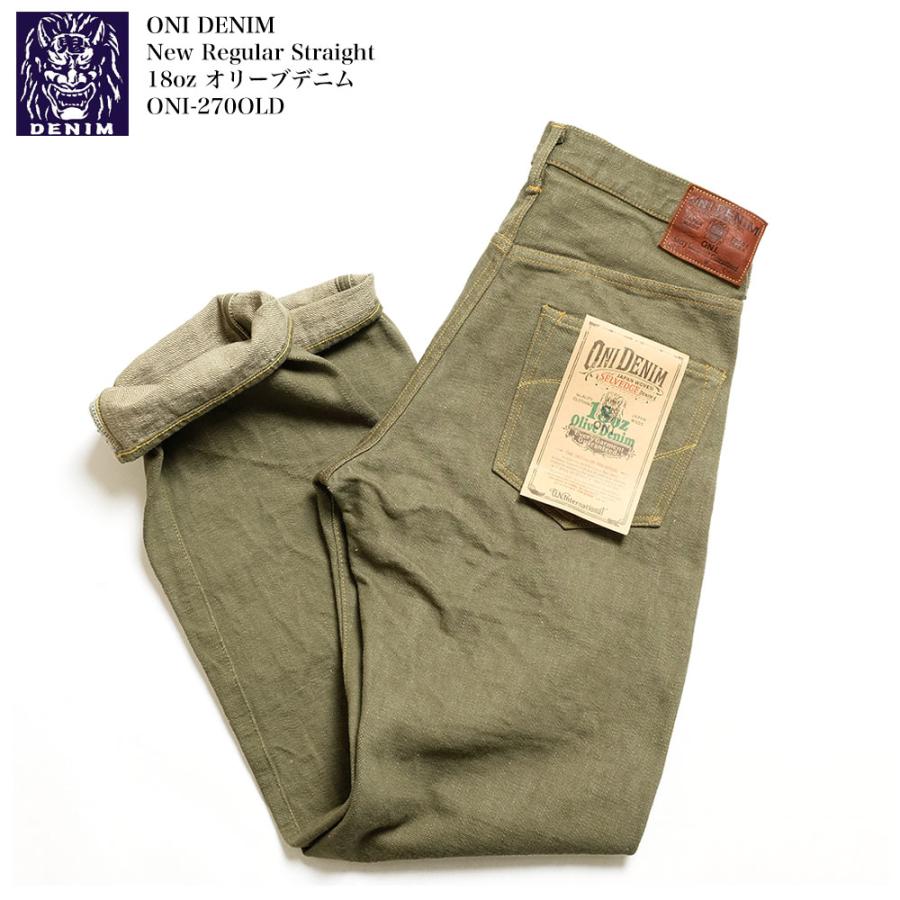 鬼デニム ONI DENIM ONI-270OLD 18oz オリーブデニム ニューレギュラー