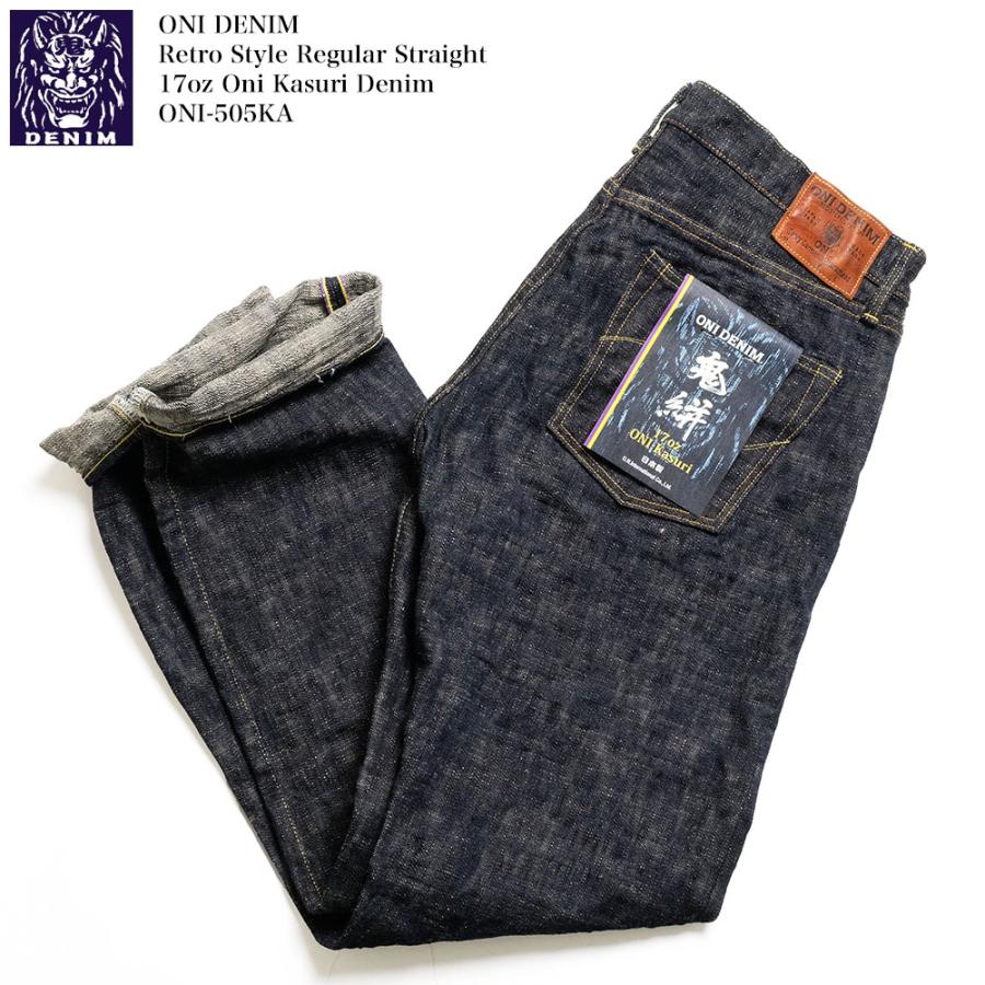 鬼デニム ONI DENIM ONI-505KA 17oz 鬼絣デニム Lot.505 レトロ 