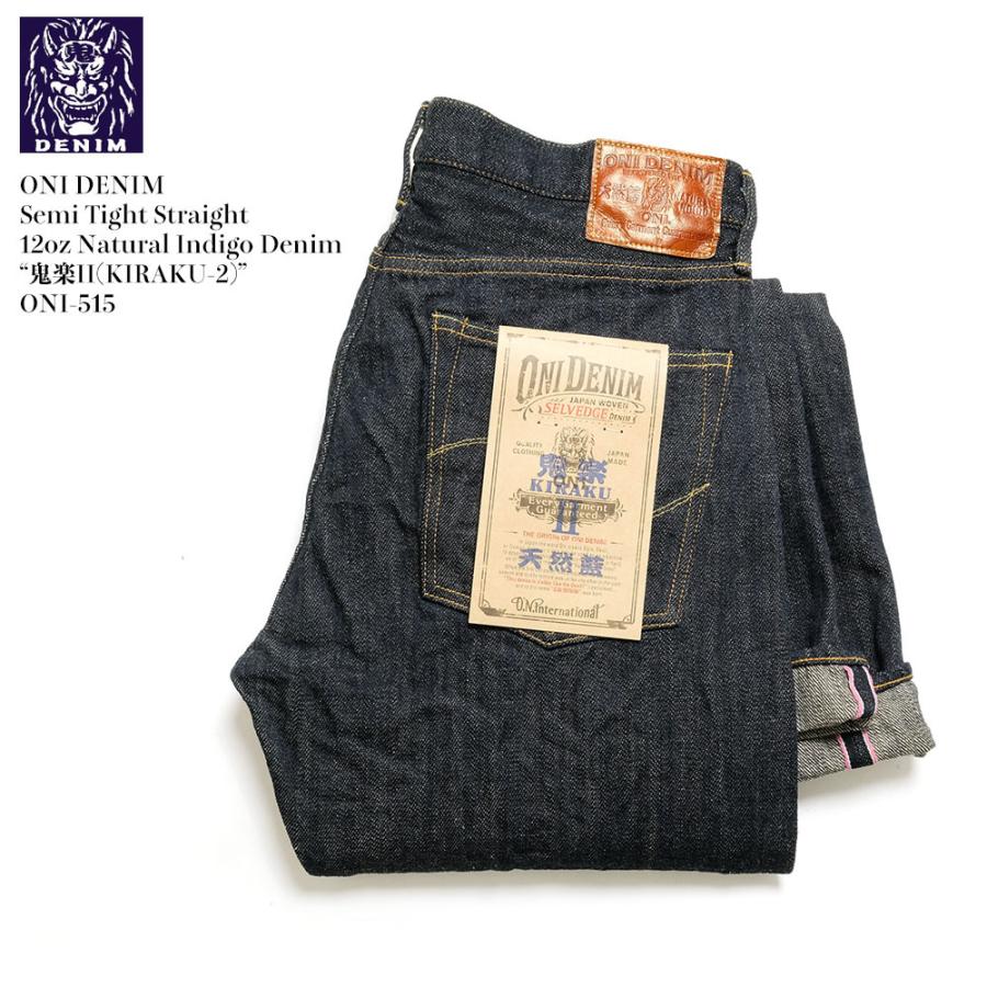 ONI デニム　ストレート515 鬼デニム（ONI DENIM） セミタイトストレート 12oz ナチュラル