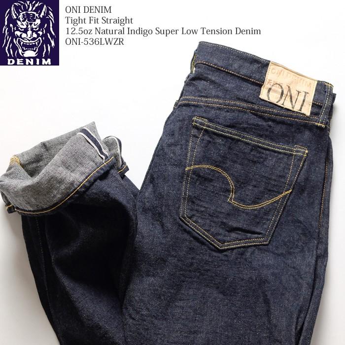 鬼デニム（ONI DENIM） タイトフィットテーパード 12.5oz ナチュラル