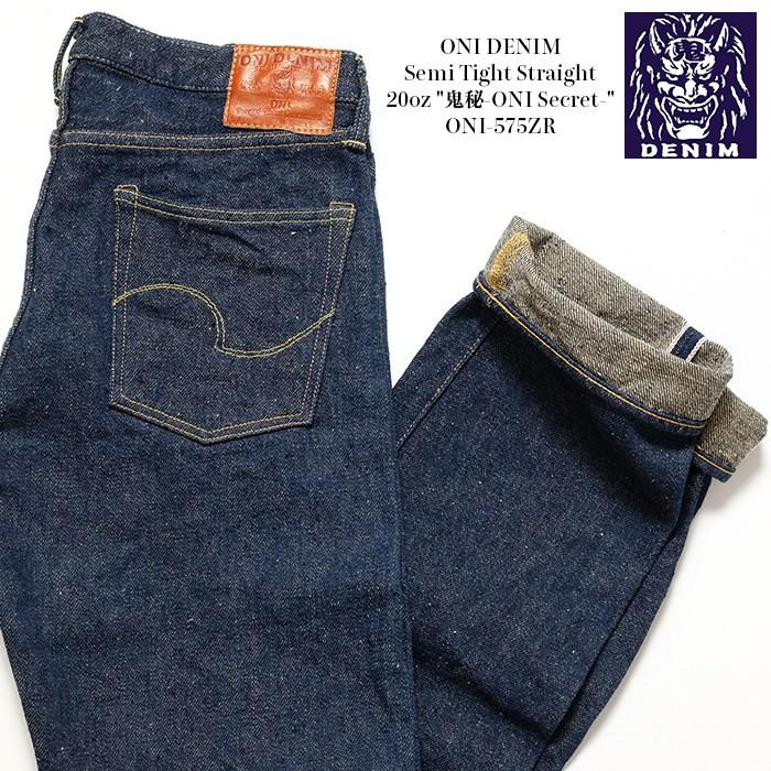 鬼デニム（ONI DENIM） リラックステーパード20oz. 