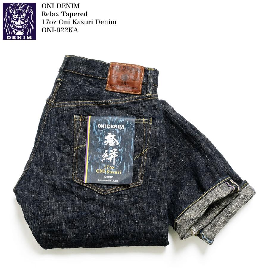 鬼デニム ONI DENIM ONI-622KA 17oz 鬼絣デニム Lot.622 リラックス
