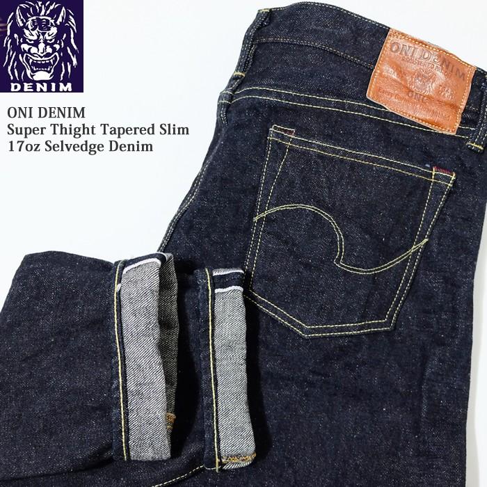 鬼デニム（ONI DENIM） スーパータイト テーパードスリム ONI-626LT17