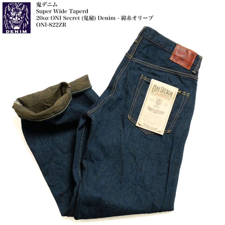鬼デニム ONI DENIM ONI-822ZR-OLV 20oz 鬼シークレットデニム - 緯糸