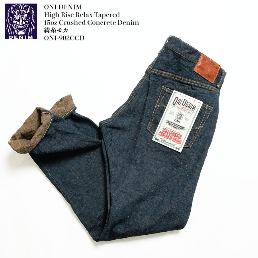 【大特価】ジーンズ　鬼デニム　ONIデニム　ヴィンテージ 鬼デニム ONI DENIM ONI-902CCD-MOC 15oz クラッシュドコンクリート