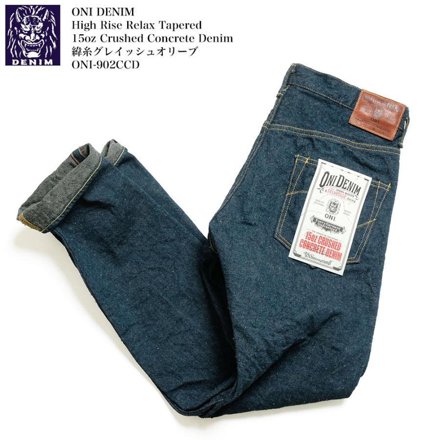 鬼デニム ONI DENIM ONI-902CCD-OLV 15oz クラッシュドコンクリート