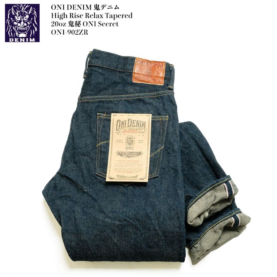 鬼デニム（ONI DENIM） ハイライズ リラックステーパード 20oz 鬼秘(ONI Secret) ONI-902ZR :ONI