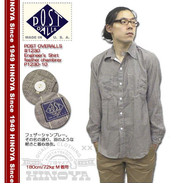 POST O'ALLS(ポストオーバーオールズ) #1230 Engineer's Shirt POST O'ALLS(ポストオーバーオールズ) #1230 Engineer's Shirt