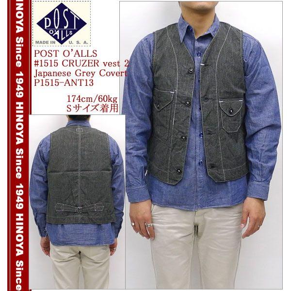 POST O'ALLS（ポストオーバーオールズ） #1515 CRUZER vest 2 Japanese