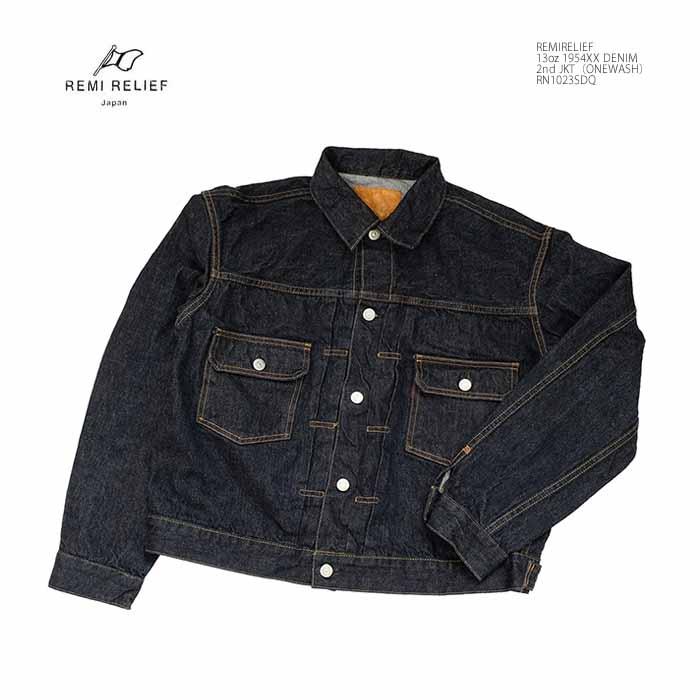 REMI RELIEF（レミ レリーフ） REMI RELIEF RN1023SDQ 13oz 1954XX