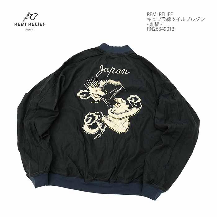 REMI RELIEF（レミ レリーフ） REMI RELIEF RN26349013 キュプラ綿