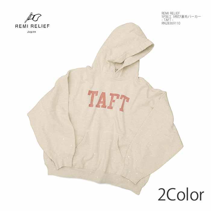 REMI RELIEF（レミ レリーフ） REMI RELIEF RN28369110 SP加工 3飛び裏