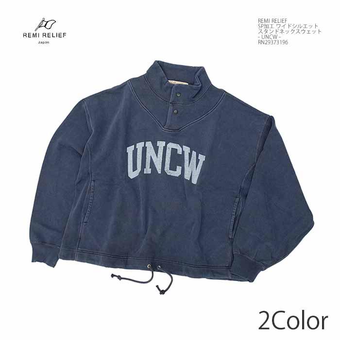 新品タグ付き 【REMI RELIEF/レミ レリーフ】 UNCW SWEAT REMI RELIEF/レミ レリーフ】 UNCW SWEAT（スウェット）｜L