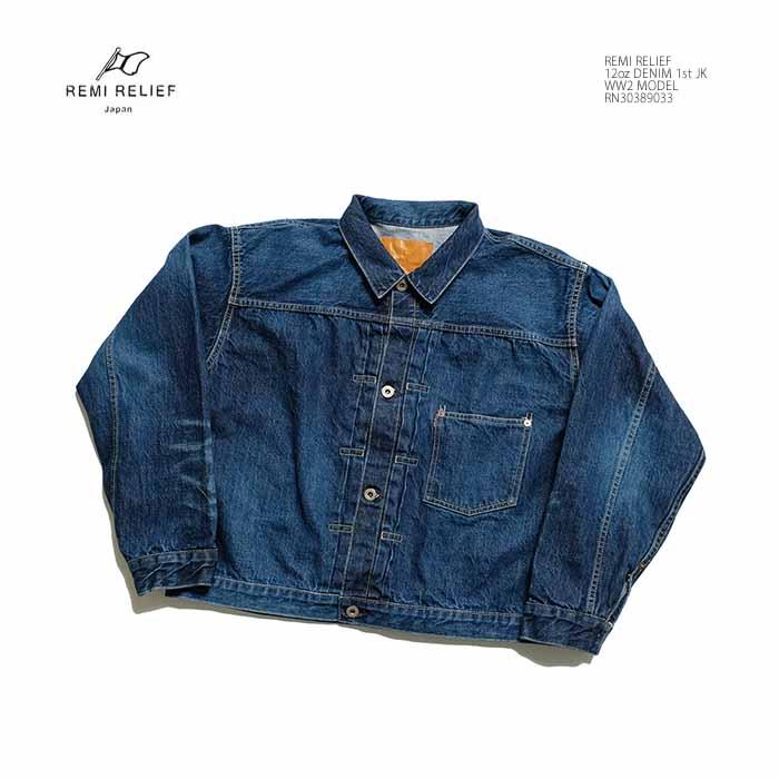 REMI RELIEF（レミ レリーフ） REMI RELIEF RN30389033 12ozデニム 1st