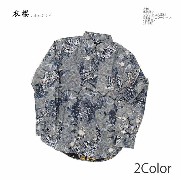 ♢ 強め ギャル 悪羅悪羅 クシュクシュ 長め 袖 ダイヤ ビッグ