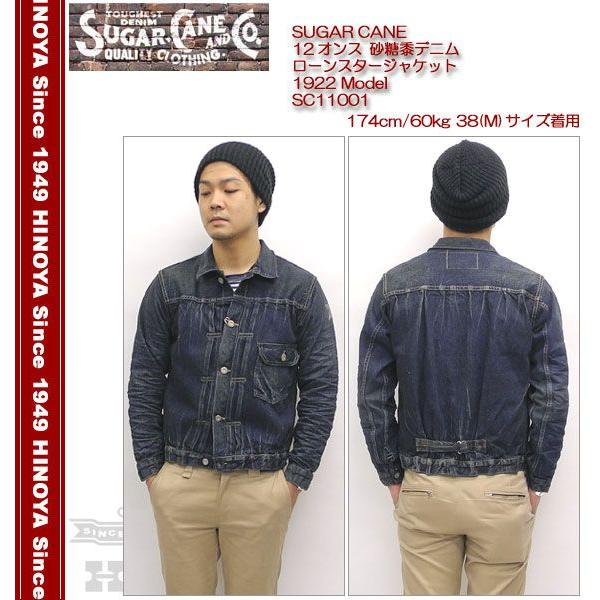 Sugar Cane 砂糖黍ロンスター Gジャン1st 12oz SUGAR CANE SUGARCANE（シュガーケーン） 12オンス 砂糖黍デニム
