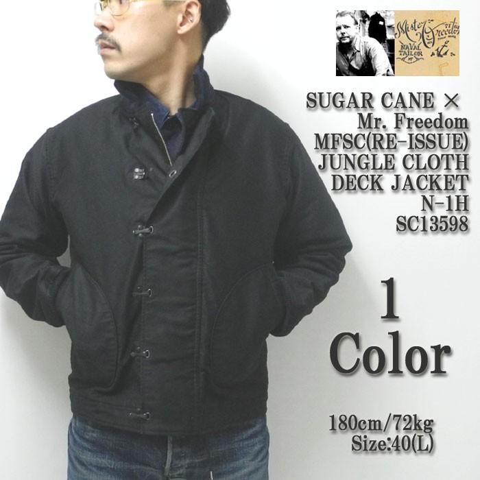 SUGARCANE×Mr. Freedom（シュガーケーン）　MFSC(RE-ISSUE)　ジャングルクロス デッキジャケット　N-1H　SC13598｜hinoya-ameyoko