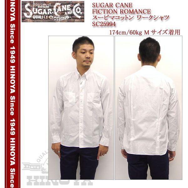 SUGARCANE（シュガーケーン）　FICTION ROMANCE　スーピマコットン　ワークシャツ　SC25994｜hinoya-ameyoko