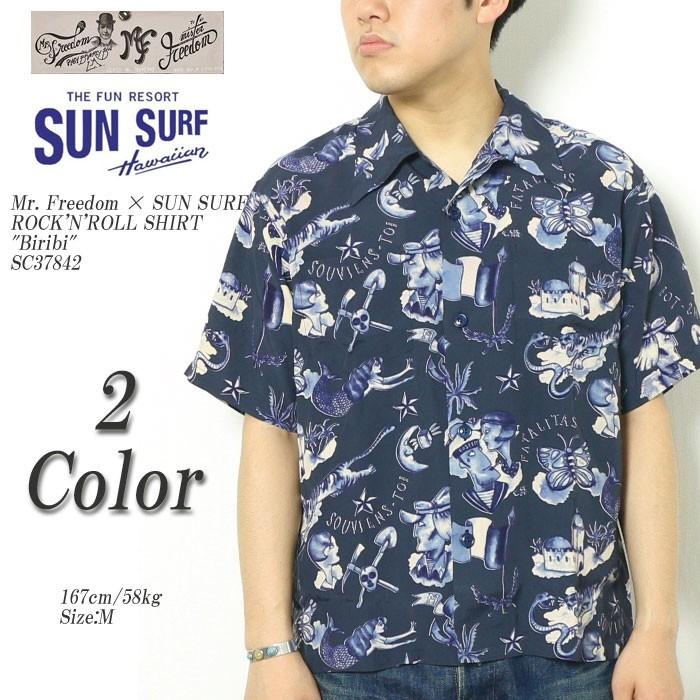 Mr. Freedom × SUN SURF (ミスターフリーダム × サンサーフ) ロックンロールシャツ Mr. Freedom × SUN SURF (ミスターフリーダム × サンサーフ) ロックンロールシャツ